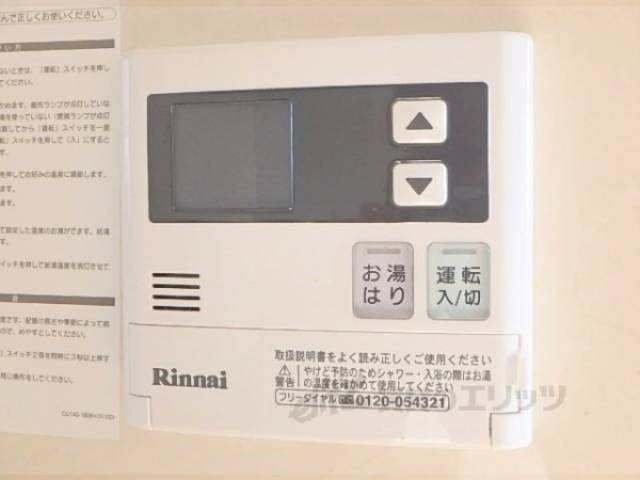 給湯器リモコン