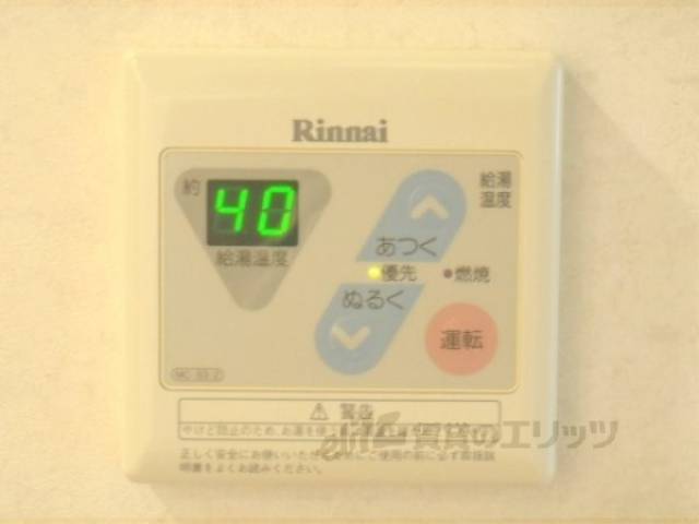 給湯器リモコン