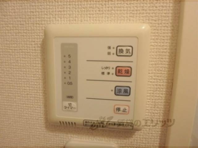 浴室乾燥機スイッチ