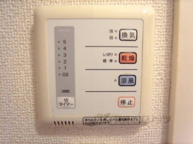 浴室乾燥機スイッチ