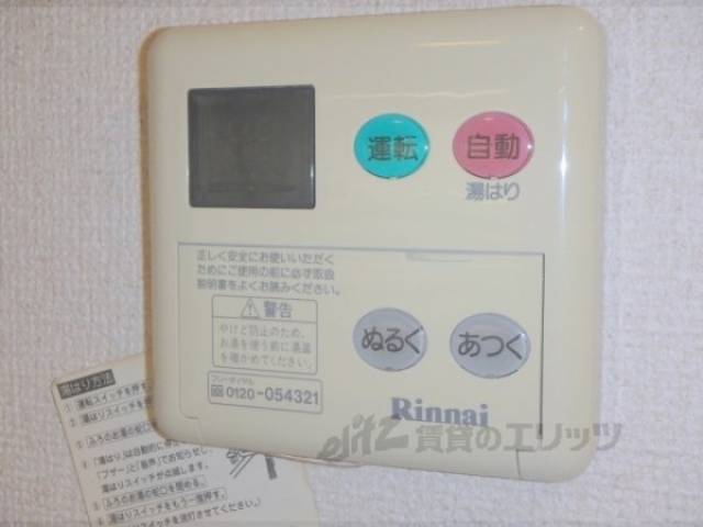 給湯器リモコン