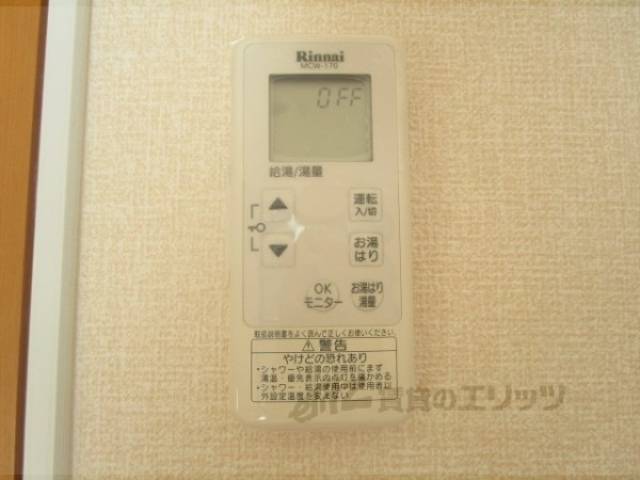 給湯器リモコン