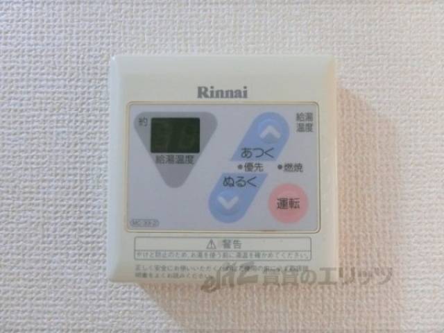 給湯器リモコン