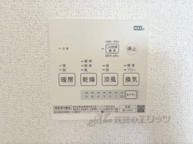 浴室乾燥機