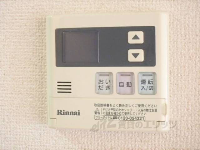 給湯器リモコン