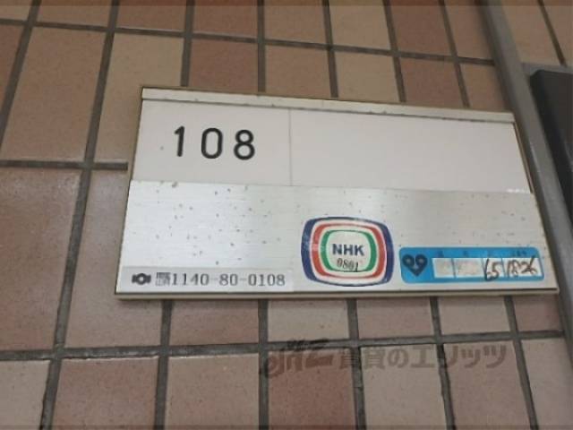 表札
