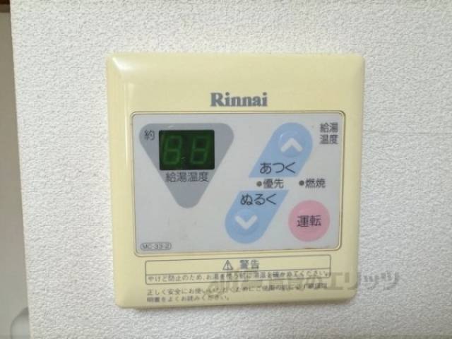 給湯器リモコン