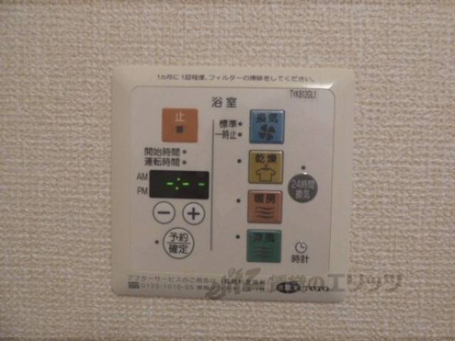 浴室乾燥機　リモコン