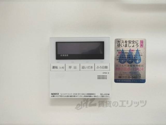 給湯器リモコン