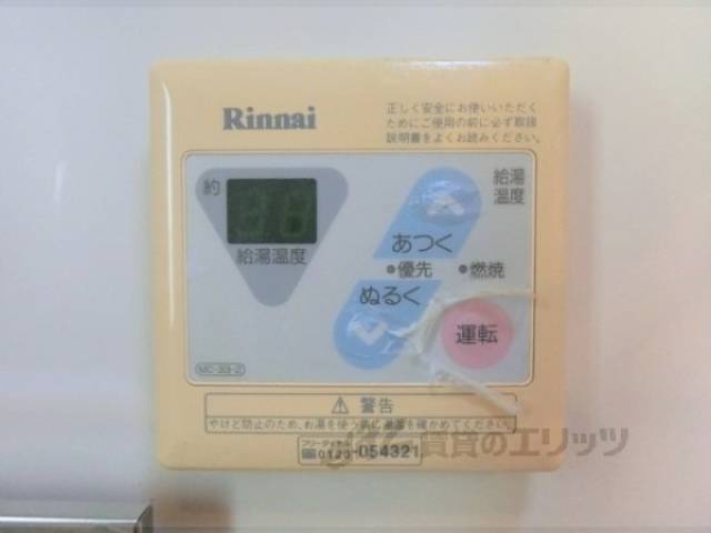 給湯器リモコン