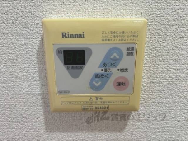 給湯器リモコン