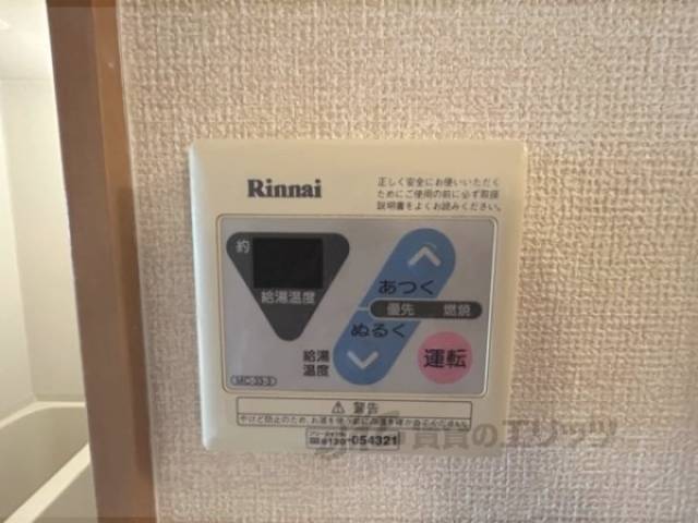 給湯器リモコン
