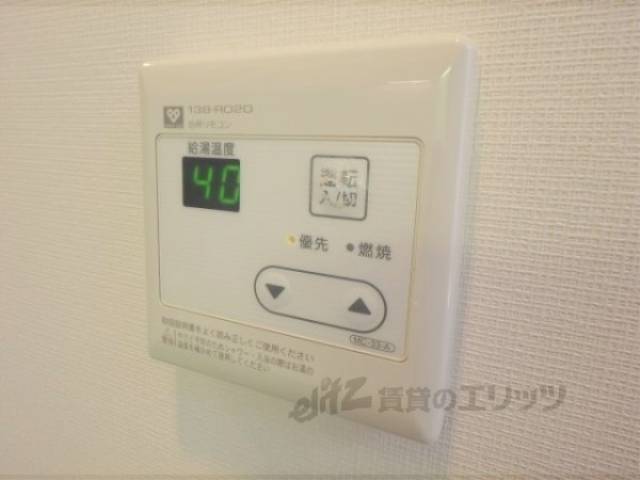 給湯