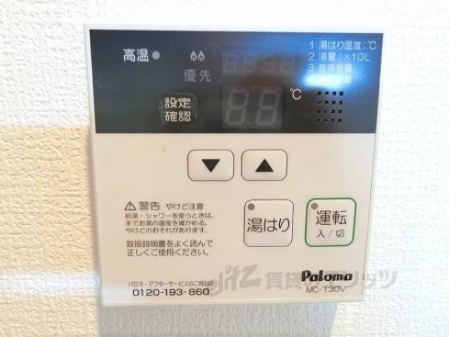 給湯器リモコン