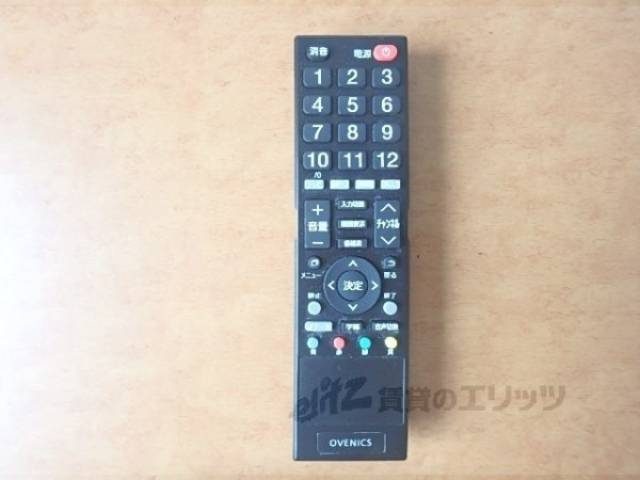 テレビのリモコン