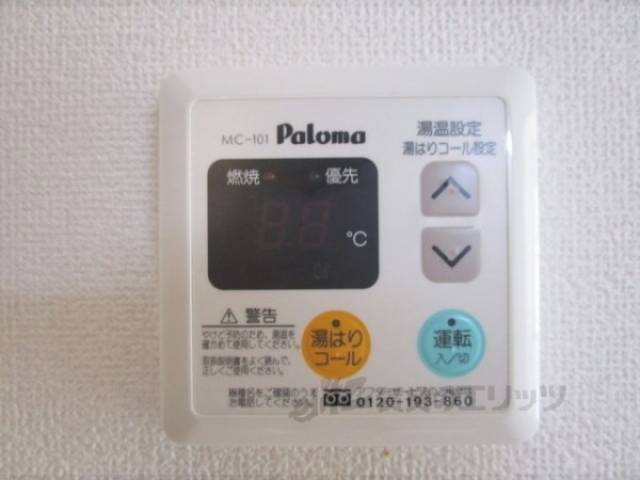 給湯器リモコン