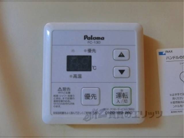 給湯器リモコン