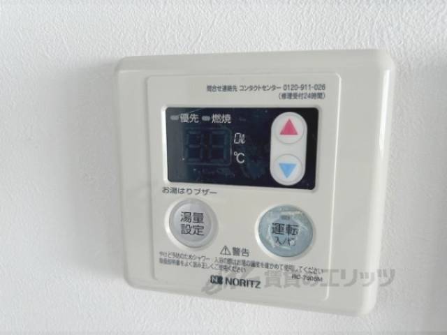 給湯器リモコン