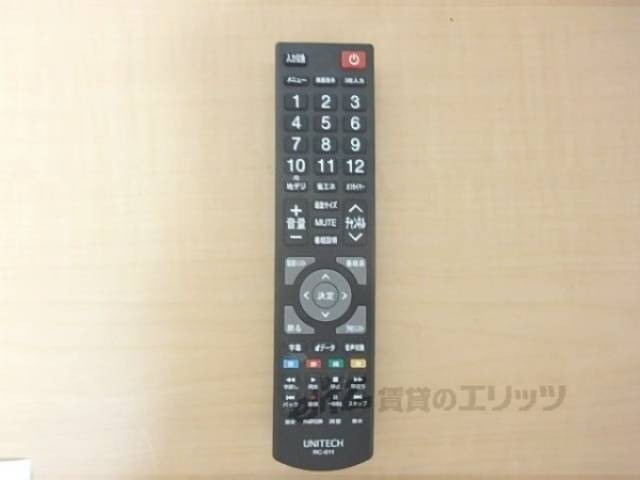 テレビのリモコン