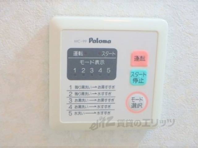 給湯器リモコン