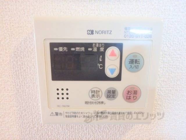 給湯器リモコン