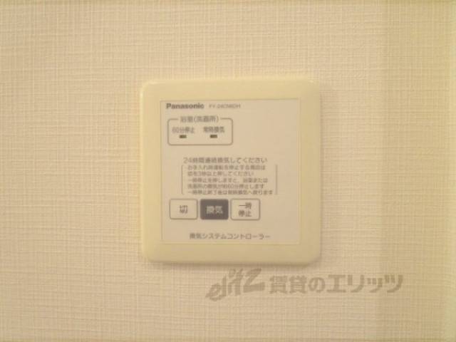 換気扇リモコン