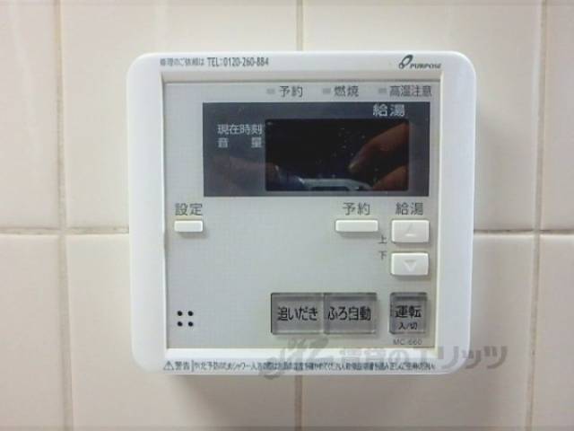 給湯器リモコン