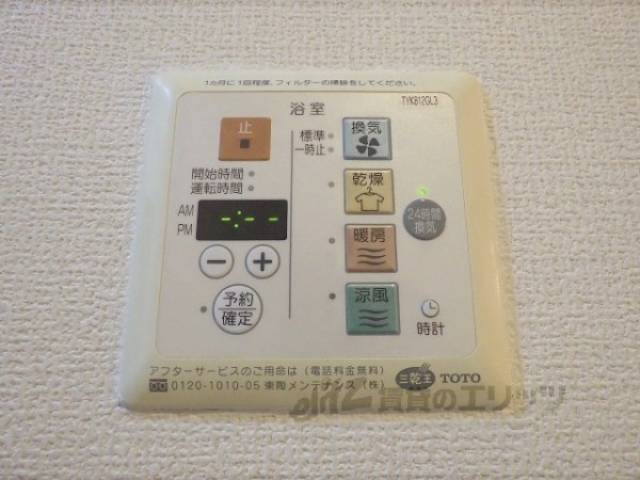 浴室乾燥機