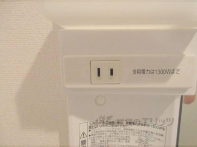 洗面所　コンセント