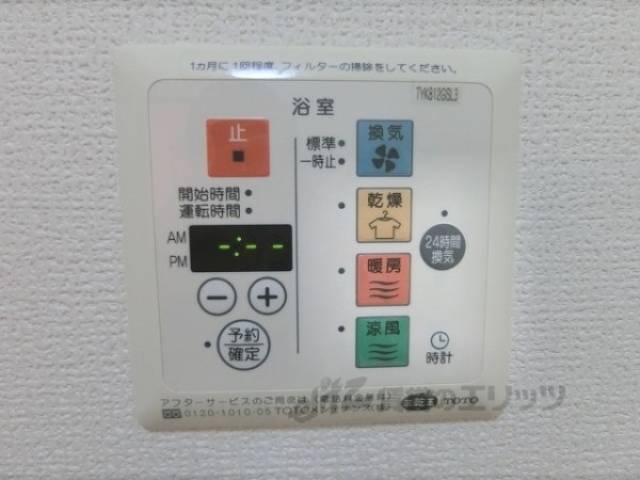 浴室乾燥機