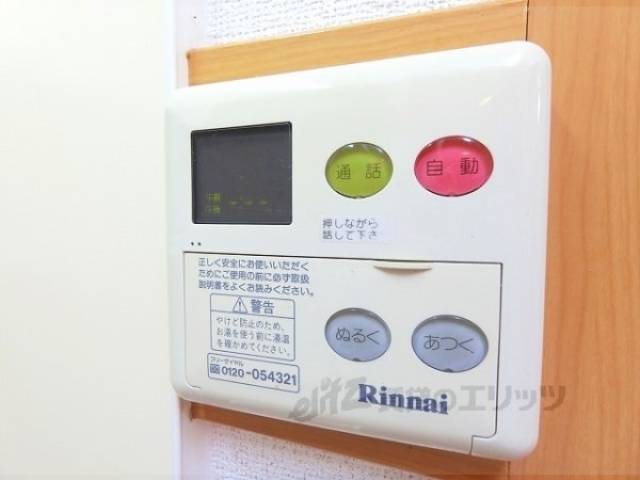 給湯器リモコン