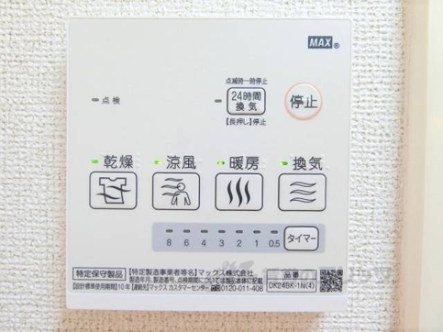 浴室乾燥機