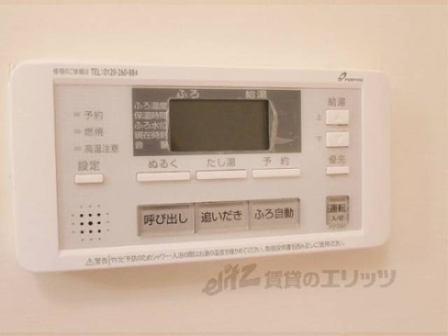 給湯器リモコン