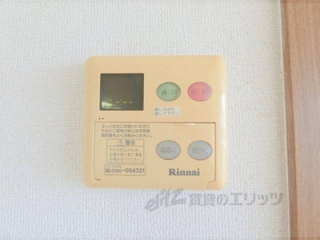 給湯器リモコン