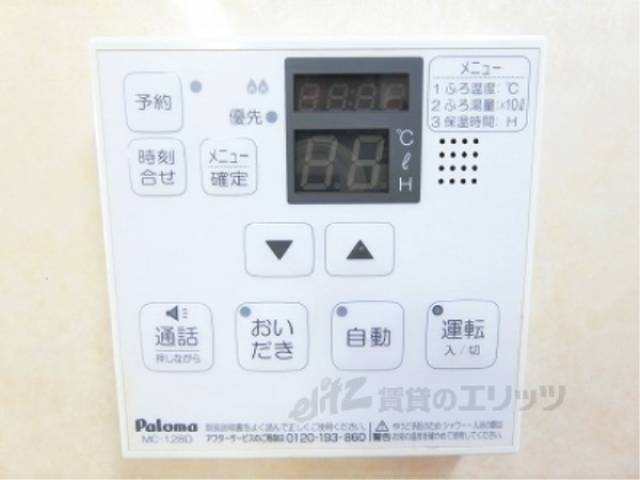 給湯器リモコン