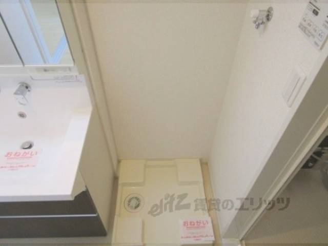 洗濯機置場