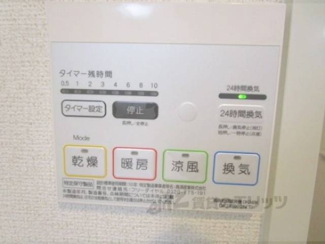 浴室乾燥機　リモコン