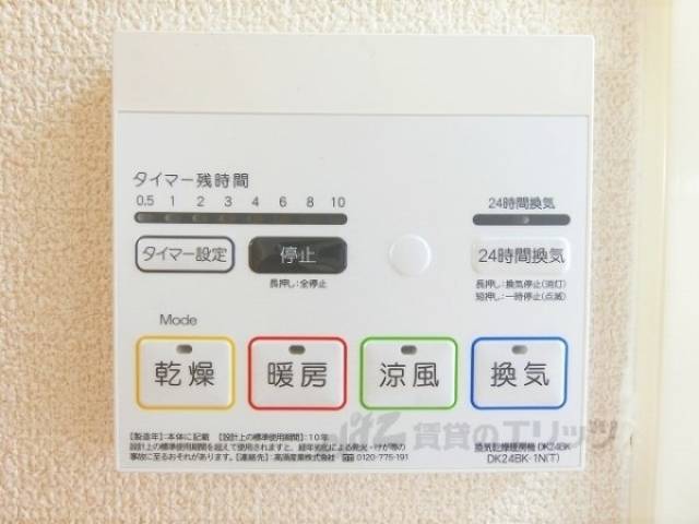 浴室乾燥機