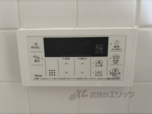 給湯器リモコン