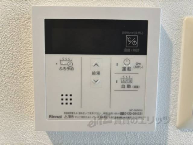 給湯器リモコン