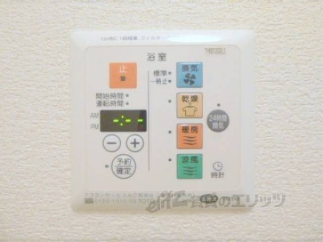 浴室乾燥　あるとうれしい浴室乾燥機です