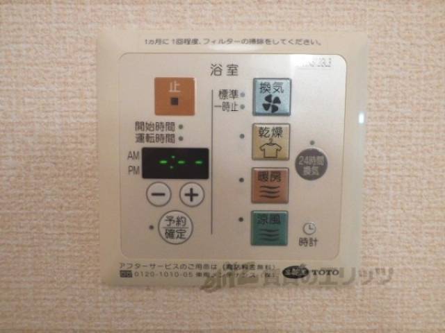 浴室乾燥機　リモコン