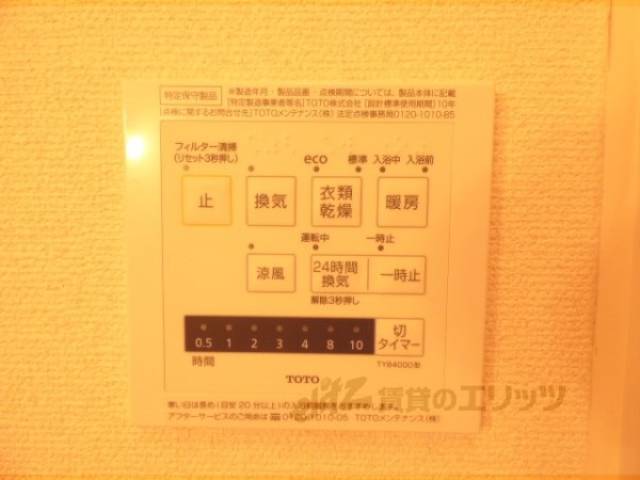 給湯器リモコン