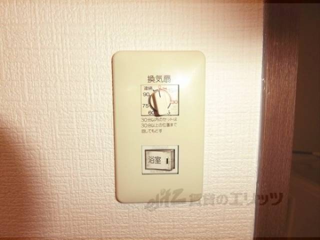 風呂　換気扇スイッチ