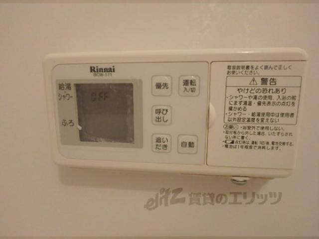 給湯器リモコン