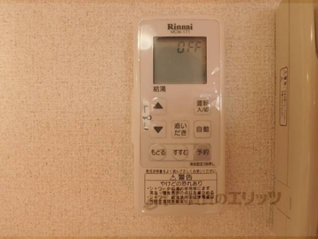 給湯器リモコン