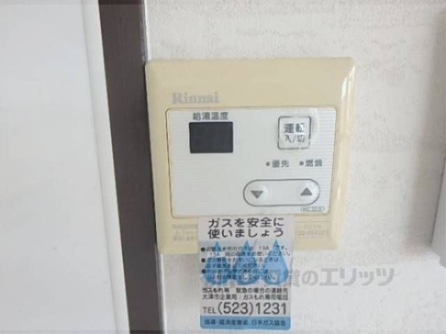 給湯器リモコン