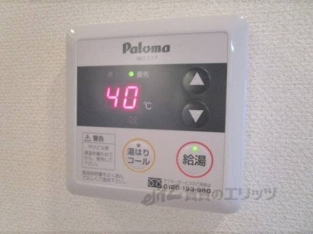 給湯器リモコン