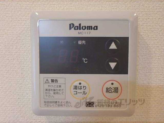 給湯器リモコン