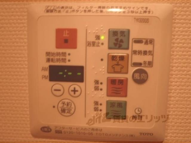 浴室乾燥機